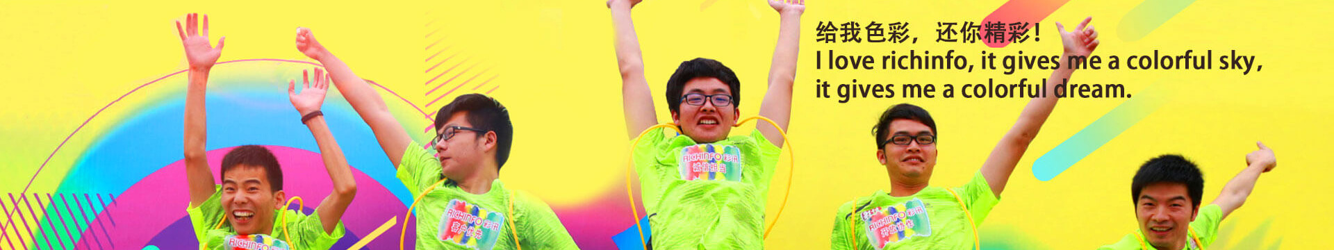彩訊招聘banner