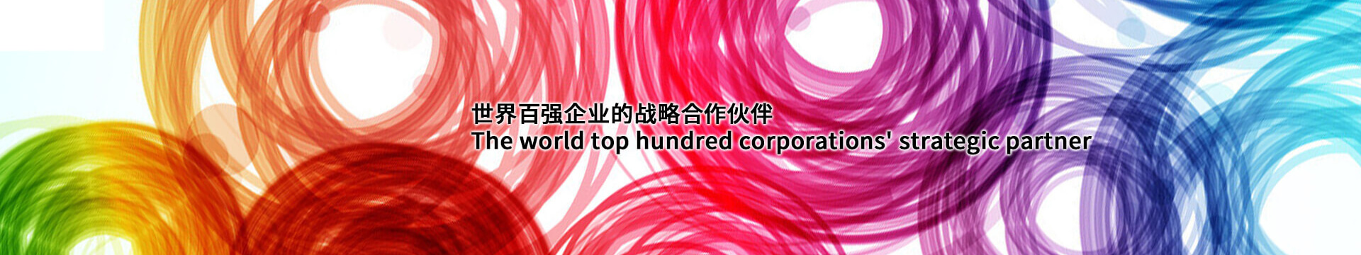 彩訊招聘banner